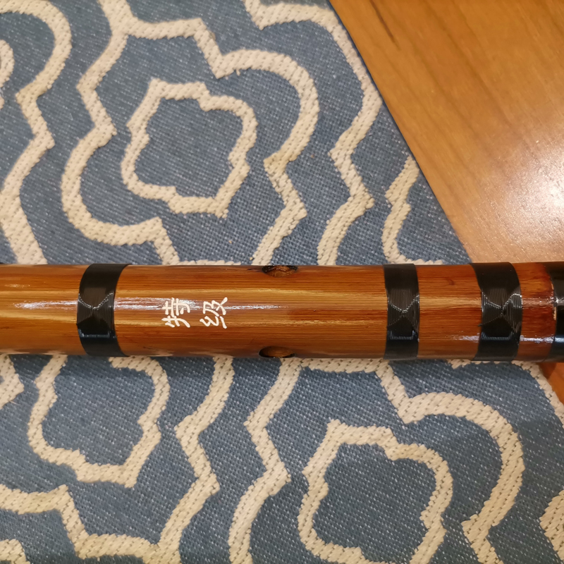 玉笛飞声董啸精制特级大漆苦竹整根专业演奏款竹笛 成人包邮笛子