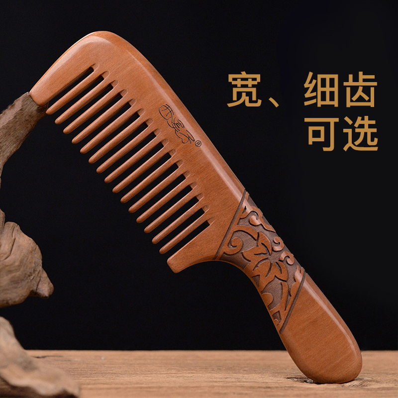 西溪子头梳雕花桃木梳子天然整木古风实木刻字礼物按摩长发家用