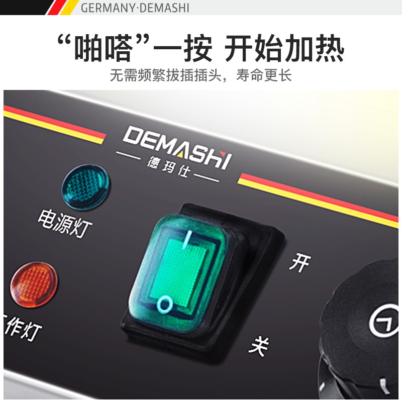 德玛仕电炸炉商用油炸锅大容量电炸锅摆摊炸鸡炸薯条炸串机单双缸