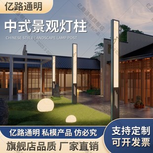 新中式庭院灯景观灯柱led别墅花园小区户室外广场铝型材照明路灯