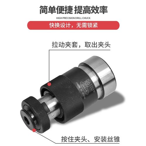 创强攻丝夹头扭力过载保护丝锥筒夹电动攻丝机快换M2-M20螺纹夹套
