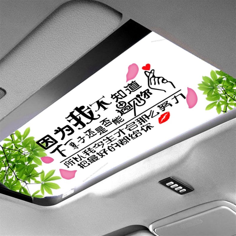 个性汽车内天窗七彩贴纸车顶后玻璃贴网红励志反光车贴纸创意文字