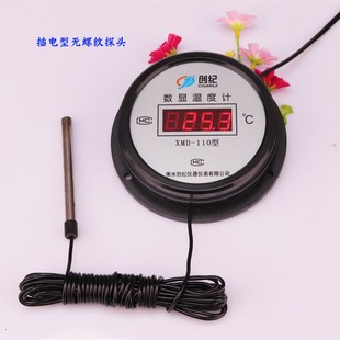 创纪冷库养殖场浴室高精度数显温度计带探头电子数字水温度表测温