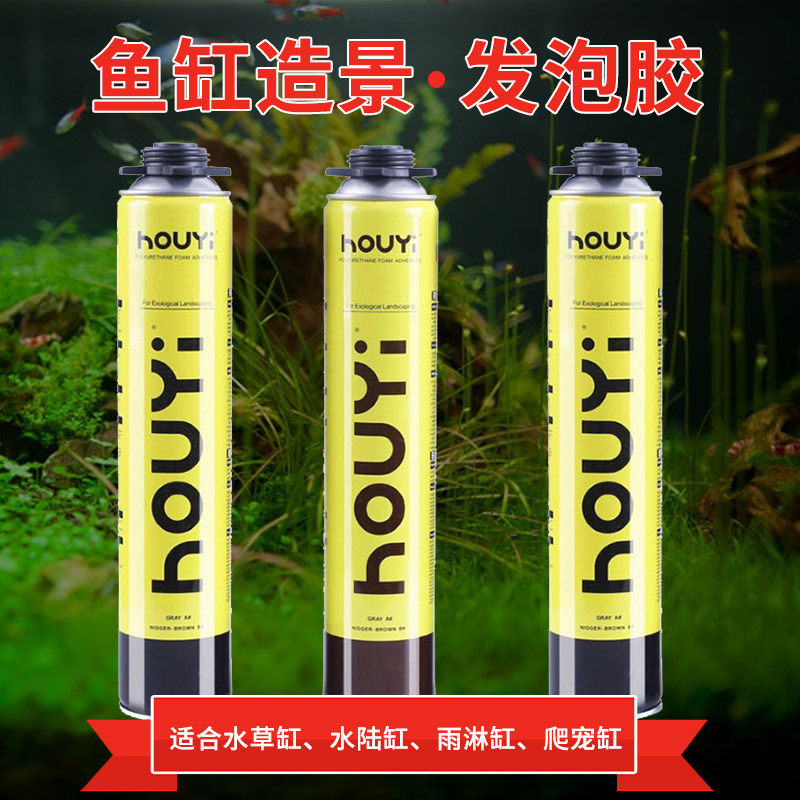 鱼缸发泡胶造景水族草缸水陆缸雨林缸泡沫剂青龙石沉木黑色骨架胶