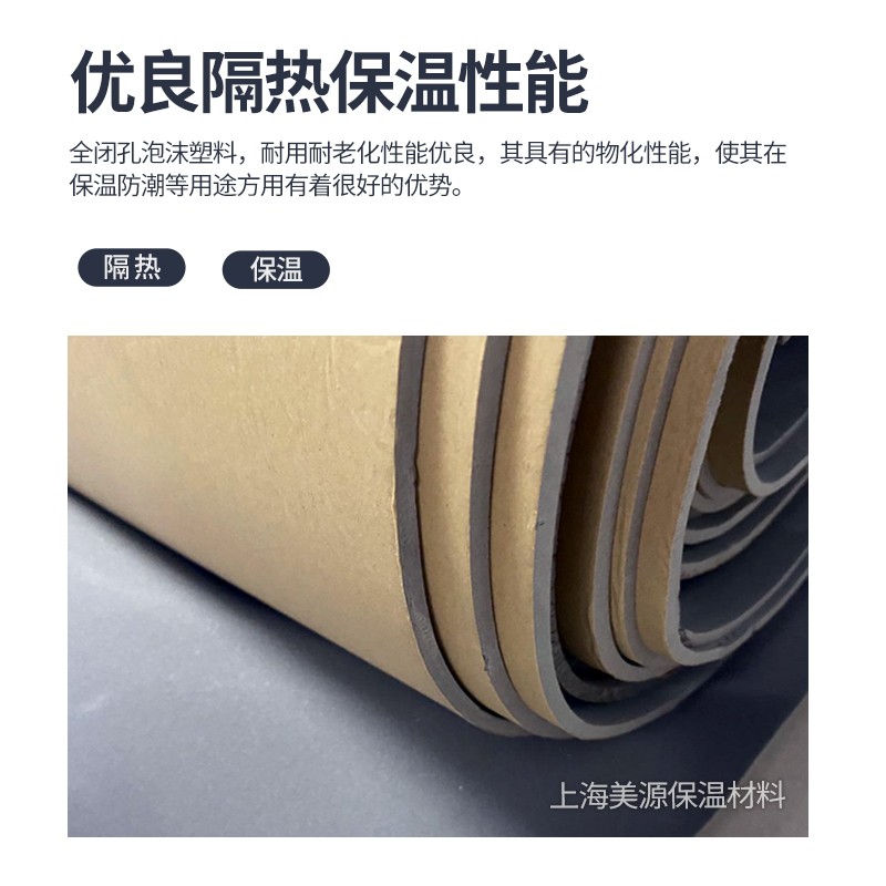 PEF单面带胶保温板 防水板 隔热板 吸音板 保温板 胶板 灰色 5MM