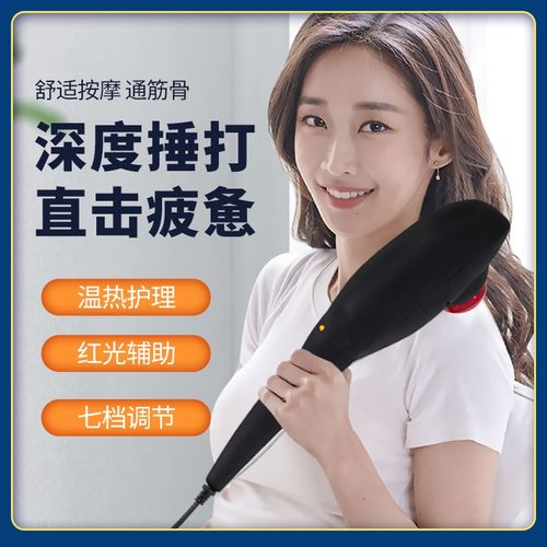 电动按摩器颈部腰部背部手持式加热按摩仪送妈妈女朋友老婆礼品