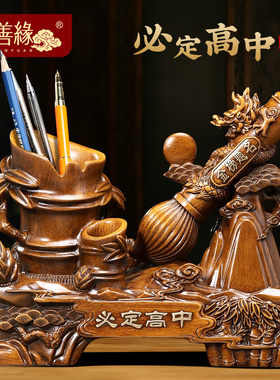 金榜题名笔筒摆件招财客厅书桌办公室实用装饰工艺礼品摆饰升学开