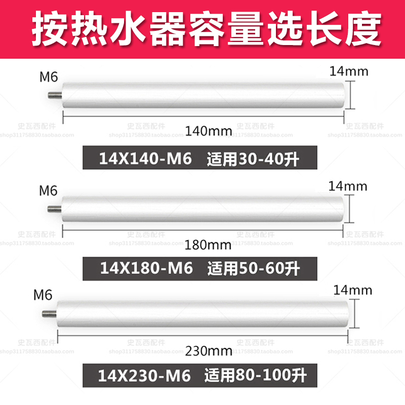 樱花电热水器镁棒排污口配件配大全美棒通用40/50/60/80/升广州