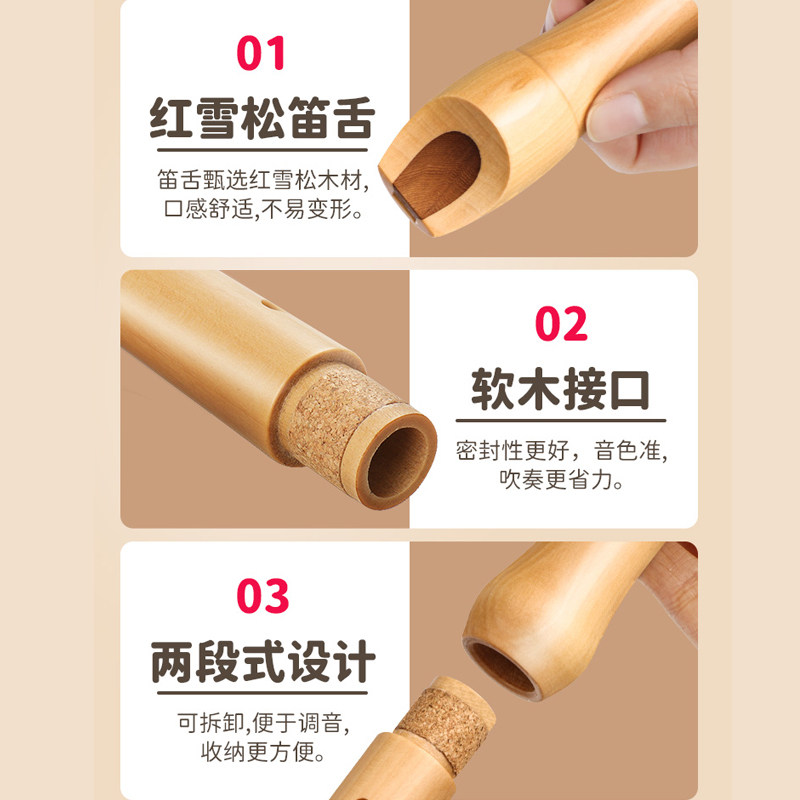 奇美木质竖笛德式高音8孔英式小学生用儿童初学入门八孔笛子乐器