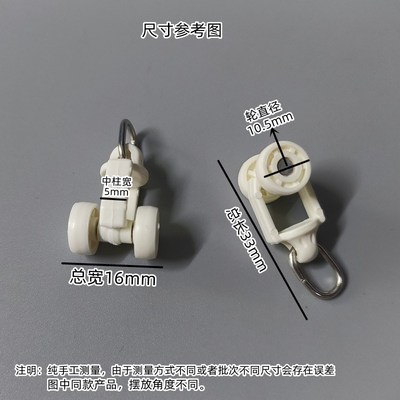 窗帘轨道滑轮老式轨道套轮走珠轮方轨滚轮窗帘辅料配件挂钩轮吊轮