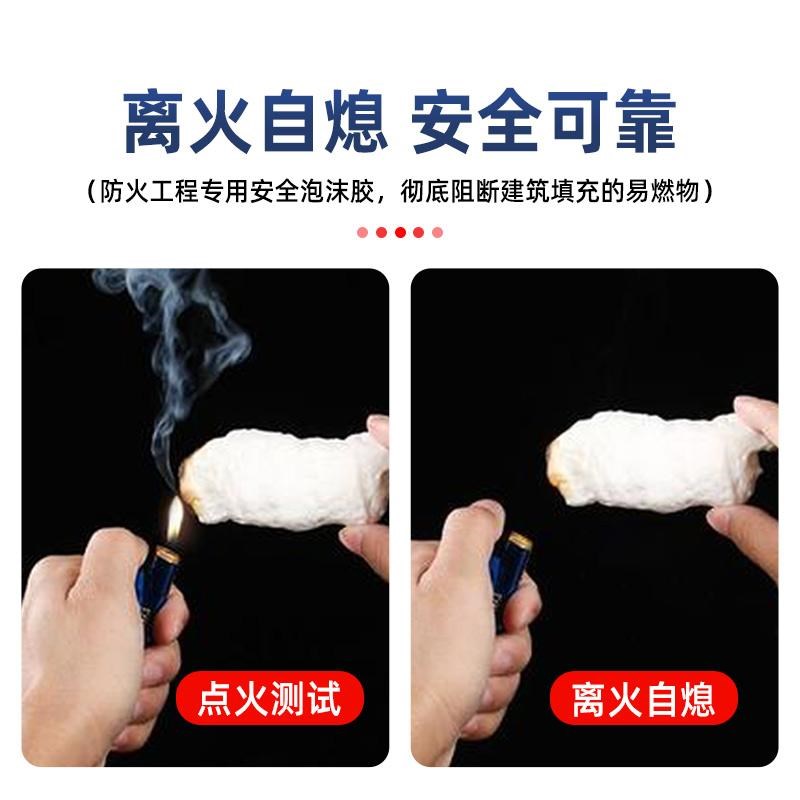 南火星B1级发泡胶防火阻燃隔热门窗隔音保温填充泡沫胶膨胀填缝剂
