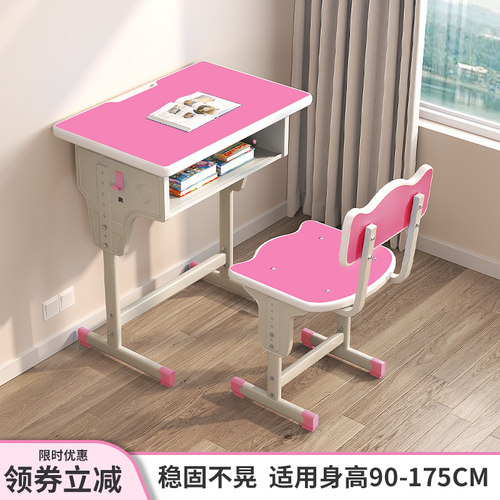 小学生课桌椅套装幼儿园儿童学习桌书桌可升降家用书桌学校桌椅