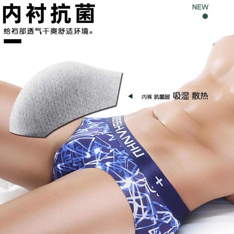 北山湖3条盒装男士内裤男三角裤纯棉质青年透气性感可爱大码裤头