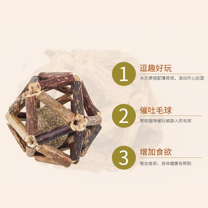 猫咪磨牙棒猫薄荷球木天蓼玲珑球英短猫啃咬自嗨玩具逗猫宠物用品