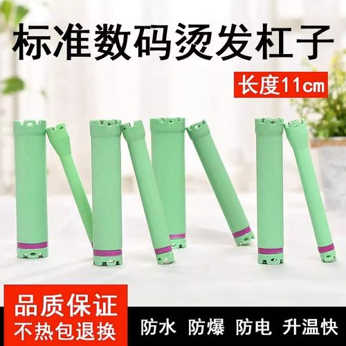 数码烫发杠子烫发杠卷发棒数码杠子热烫杠24V/220V热烫杠子卷发棒