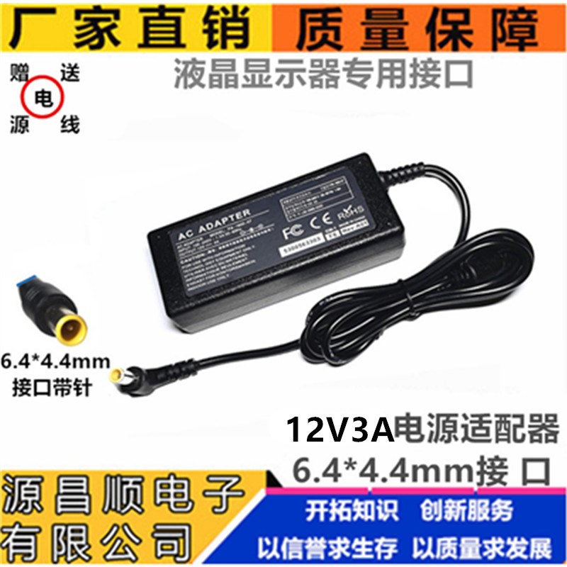 12V5A4A3A电源适配器会议设备打印机扫描仪电压接口5.0*3.0mm带针