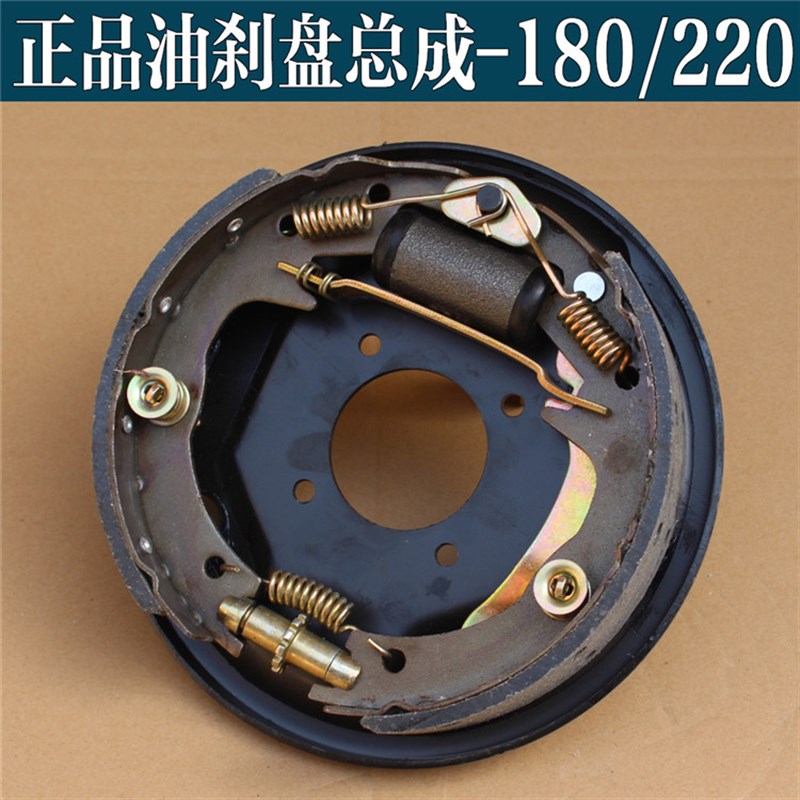 电动四轮车三轮车油刹盘制动总成180 220油刹制动盘三轮车刹车盘