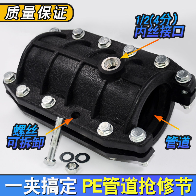 pe哈夫节抢修接75-200抢修节110管道抱箍160水管快速接头配件大全