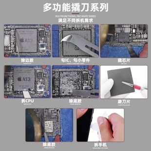 金卡思手工打磨刀片 手机维修翘刀除胶工具IC边胶刮刀CPU分层撬刀