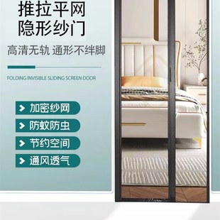 无轨纱门防蚊门推拉式回卷隐形纱门家用伸缩铝合金高清网自装纱门
