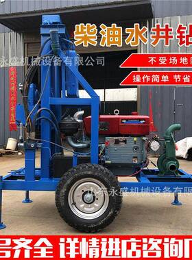 22马力水井钻机家用牵引轮胎式打井机农田灌溉用柴油液压打井机