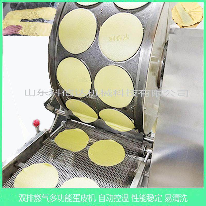 全自动蛋皮机连续上浆千层蛋皮机纯蛋液蛋糕皮机山东科信达,清洗/食品/商业设备,其他食品加工设备,淘宝优惠券,粉丝福利购,淘宝优惠卷