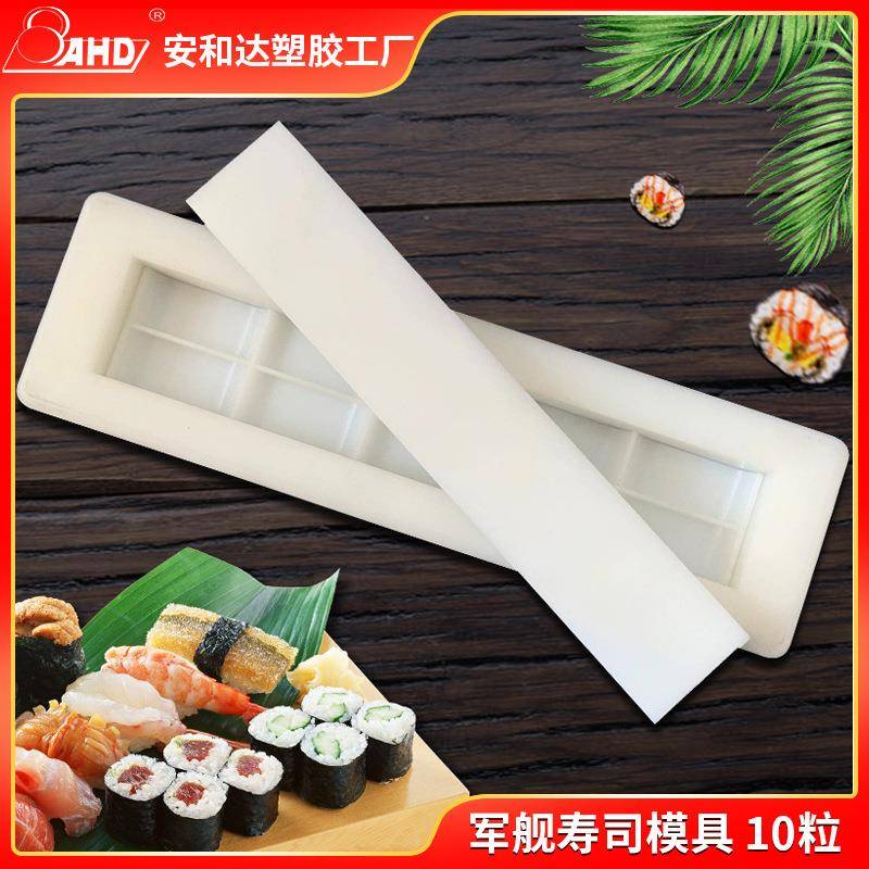 DIY饭团模具商用压饭团神器1020粒食品级PE寿司模具套装家用定制