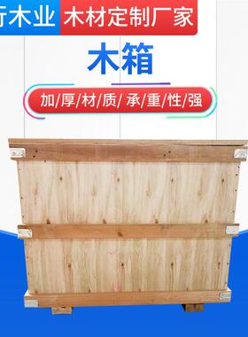 厂家胶合板木箱承重1吨810*500*500机械设备打包箱物流包装