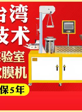 实验室吹膜机小型塑料加工设备薄膜吹塑机PVC塑料包装膜吹膜设备