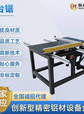 多功能木工锯精密简易推台锯工作台台式电动切铝合金裁板锯