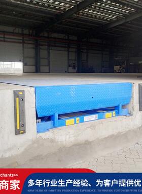 登车桥6吨8吨10吨固定式装卸货平台车站物流冷库卸货升降台