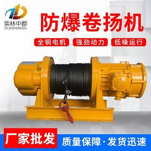 厂家卷扬机1吨2吨多功能电动提升机建筑工程起重葫芦提升机