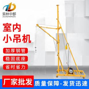 修小吊机吊沙上料提升机 室内吊运机220v移动电吊机家用楼房装