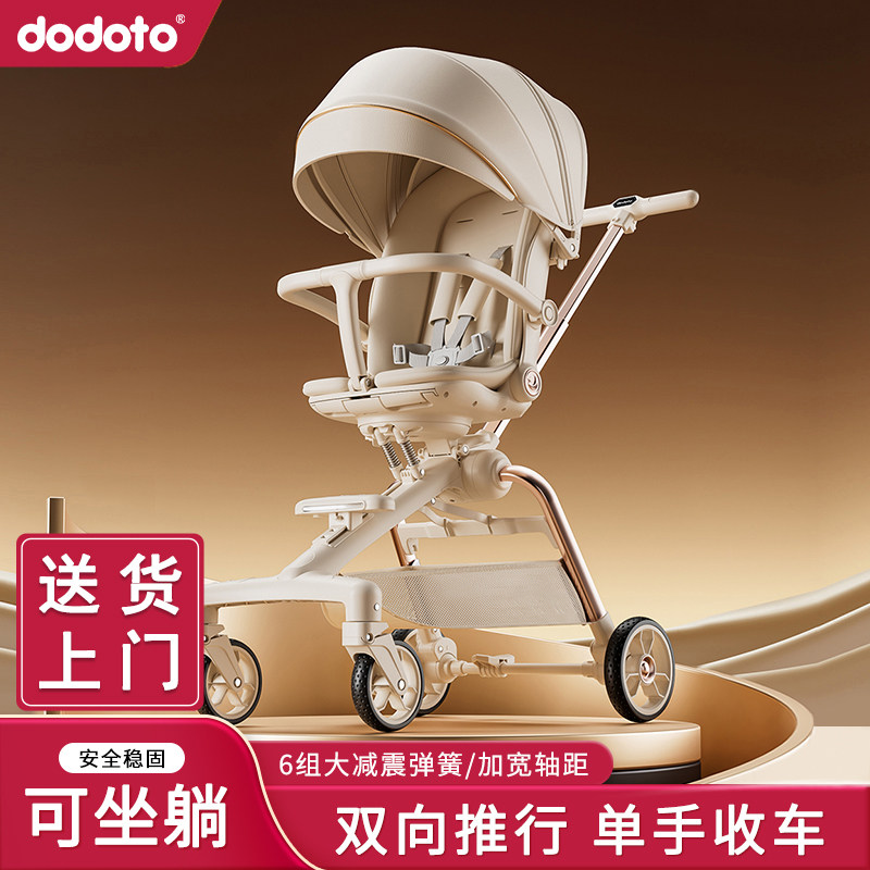 高景观遛娃神器可坐可躺