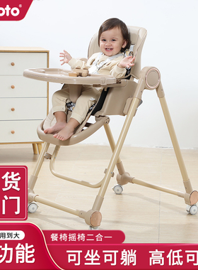 宝宝餐椅婴儿家用多功能餐盘便携式可折叠可坐躺儿童摇椅桌椅S700