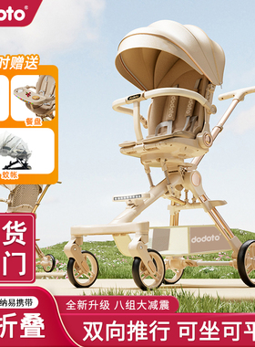 婴儿溜娃神器轻便可折叠高景观儿童双向男女宝宝可坐躺手推车H16