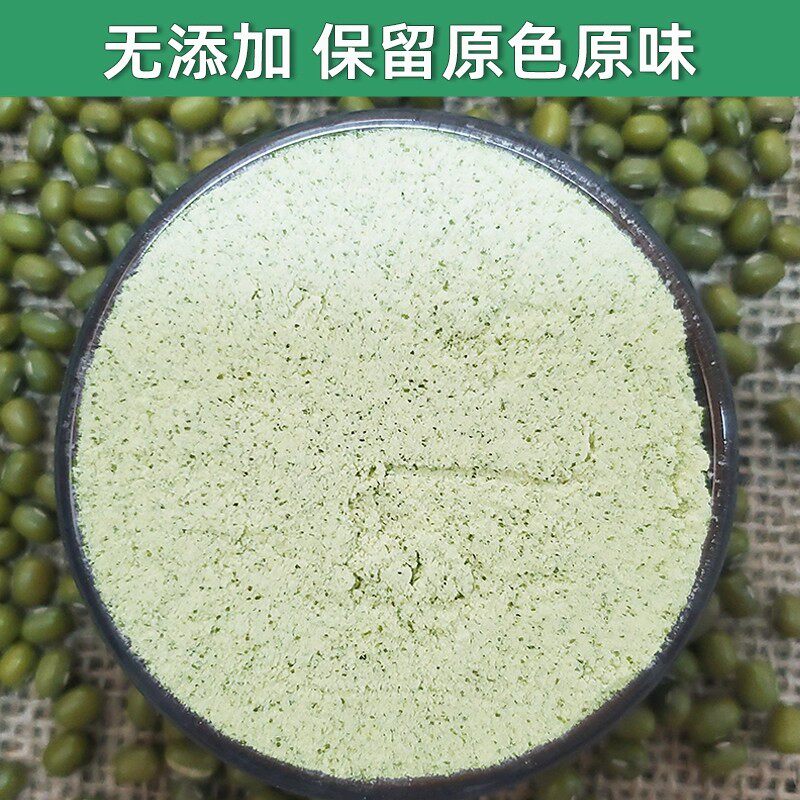 河南纯绿豆面粉生绿豆粉带皮