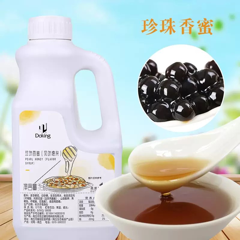 盾皇珍珠香蜜1.6L 珍珠粉圆伴侣 防止珍珠粉圆粘连 延长使用时间