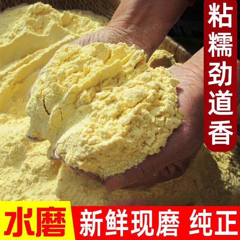 大黄米面粉油炸年糕面山西特产魏县黍子正宗东北糯粘豆包汤圆粉