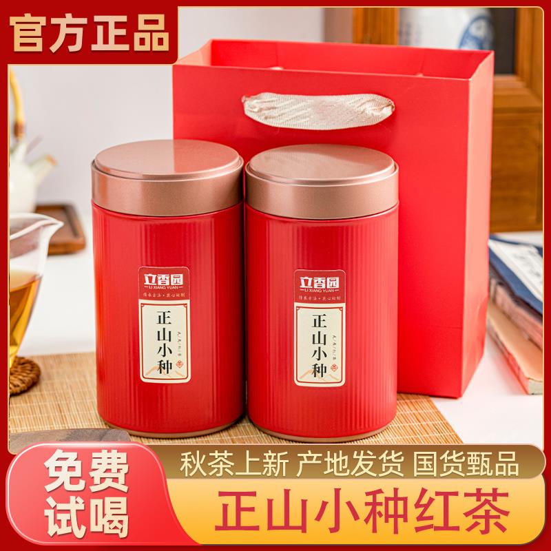 正山小种红茶茶叶自己喝特级浓香型新茶散装旗舰正品小种茶叶罐装