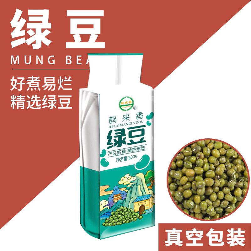 绿豆明绿豆500克货源笨易煮新货农家五谷杂粮粗粮冰沙未脱皮