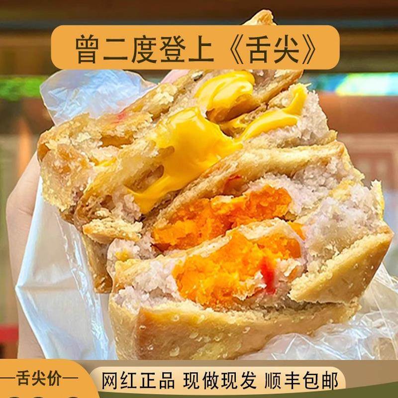 芋头饼福建泉州闽南特产传统手工老式糕点零食【 舌尖3推荐】顺丰