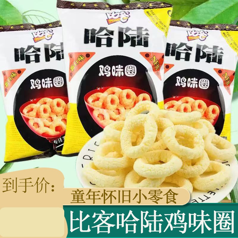 比客亲亲哈陆鸡味圈零时80后小卖