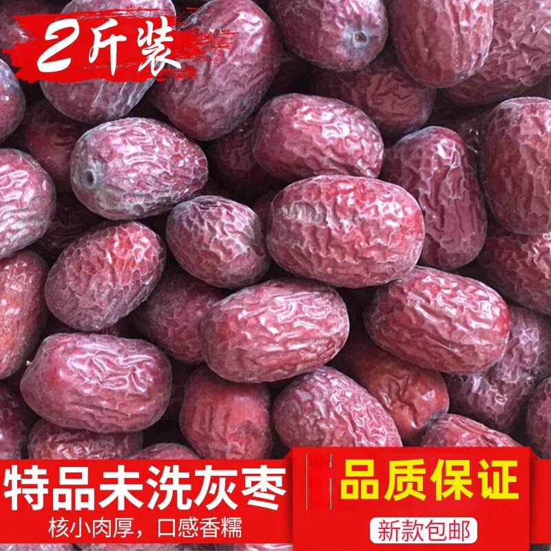 特新疆灰枣若羌灰枣若羌红枣吊干枣1000g楼兰若姜孕妇枣2斤包邮