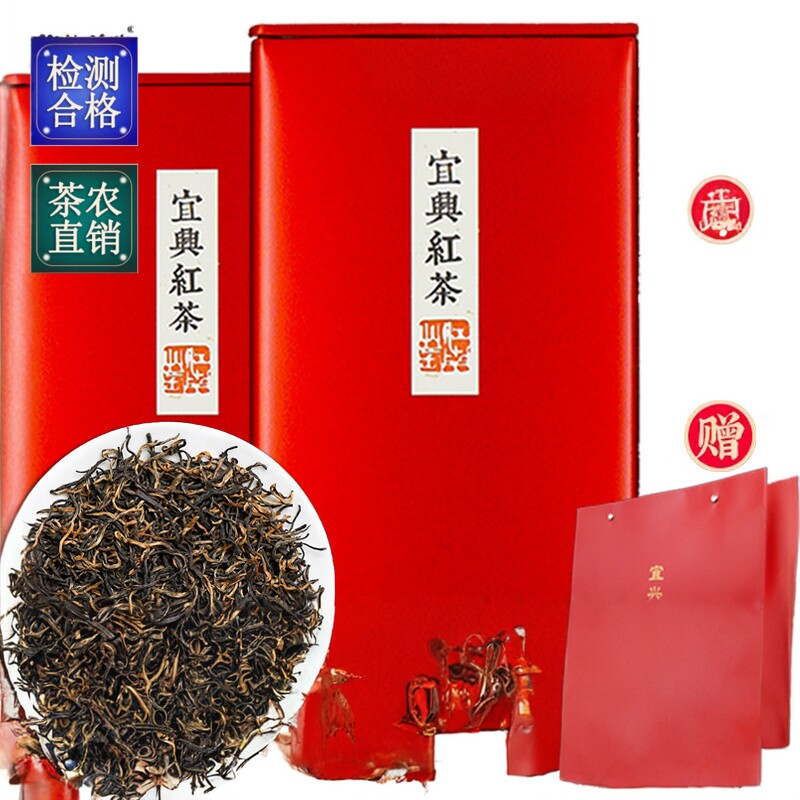 2026新茶正宗宜兴红茶茶叶特一级浓香春茶罐装散装明前茶500g包邮