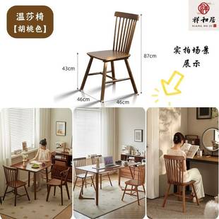 实木温莎公主餐椅子胡桃家用书桌靠背阳台休闲圈椅喝茶专用凳 中式