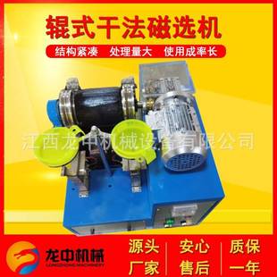 磁场强度可调 试验辊式 干法磁选设备 XCG II实验室小型强磁磁选机
