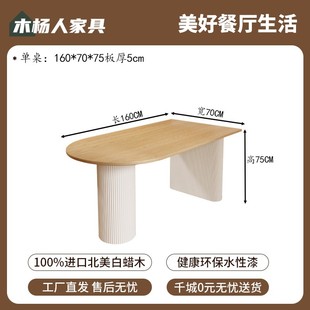 木杨人侘寂风实木餐桌椅组合小户型靠墙吃饭桌家用办公原木工作台