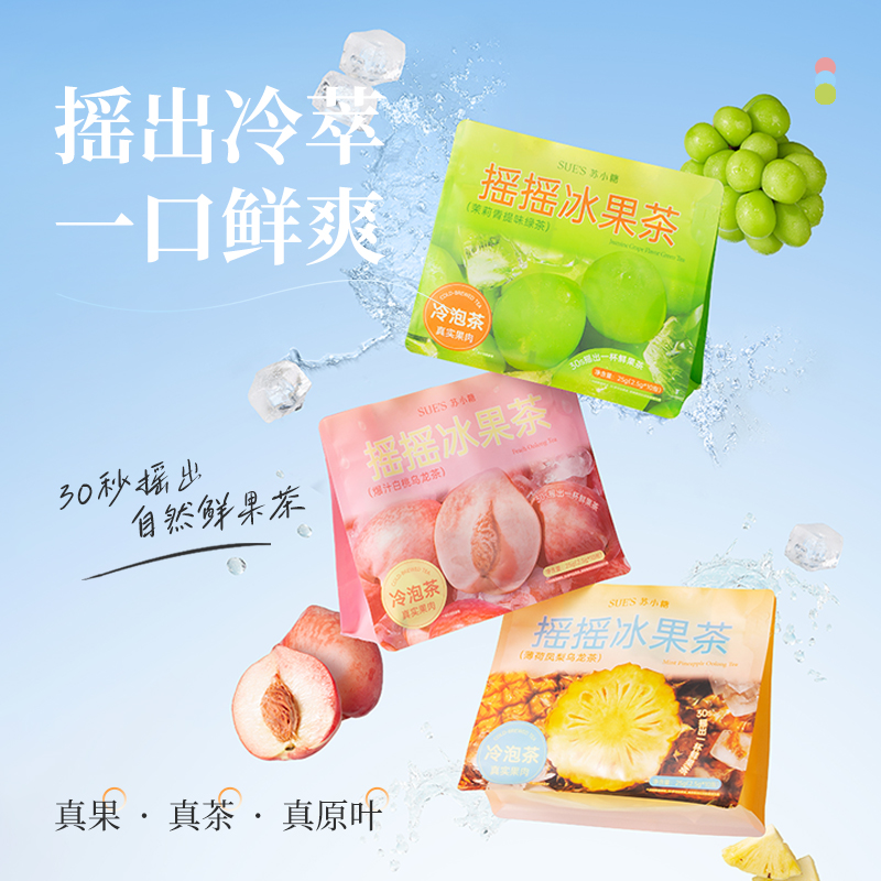 苏小糖水果茶茶包冷泡茶福建特色茶叶多种口味薄荷凤梨蜜桃乌龙茶