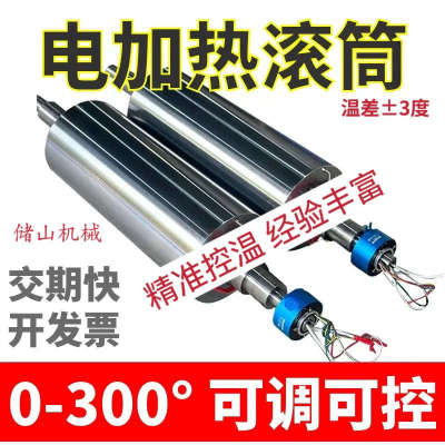 油电加热滚筒压延贴合机发热胶辊轴覆膜烫金辊镜面防粘高温热转印